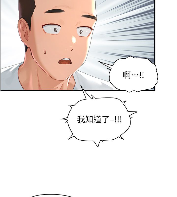成人漫画取材课第1话-我已经「长大」了