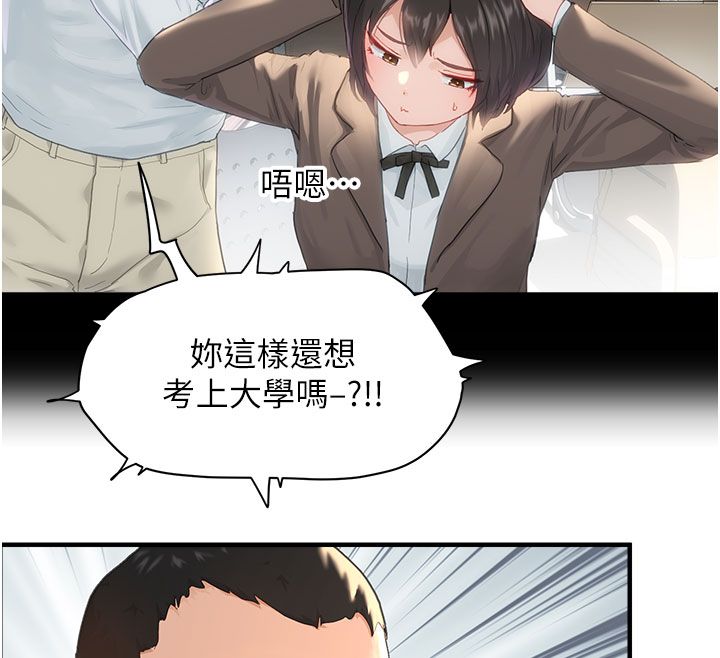 成人漫画取材课第1话-我已经「长大」了
