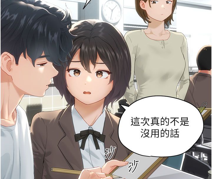 成人漫画取材课第1话-我已经「长大」了