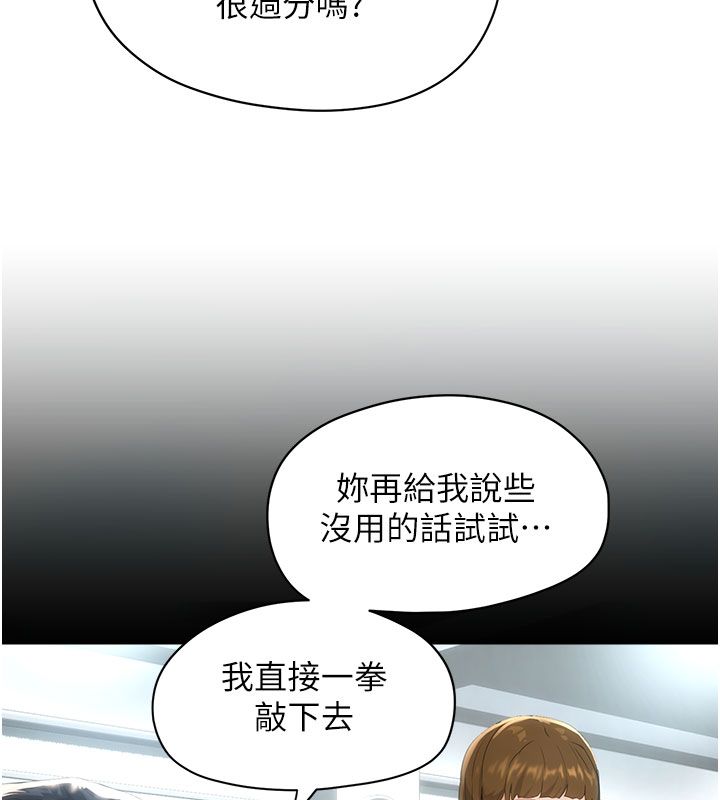 成人漫画取材课第1话-我已经「长大」了