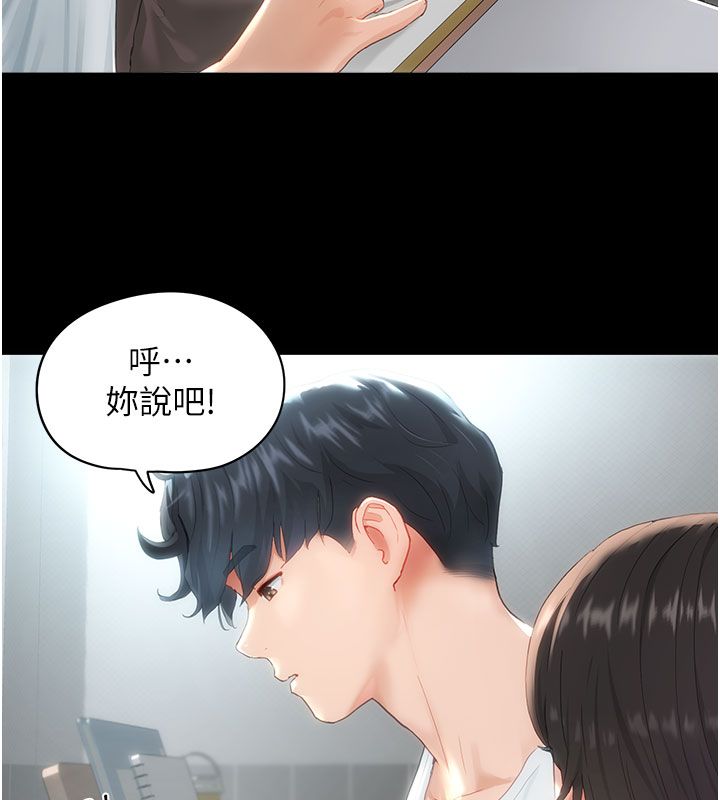 成人漫画取材课第1话-我已经「长大」了