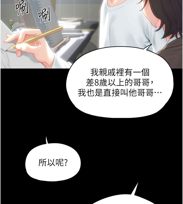 成人漫画取材课第1话-我已经「长大」了