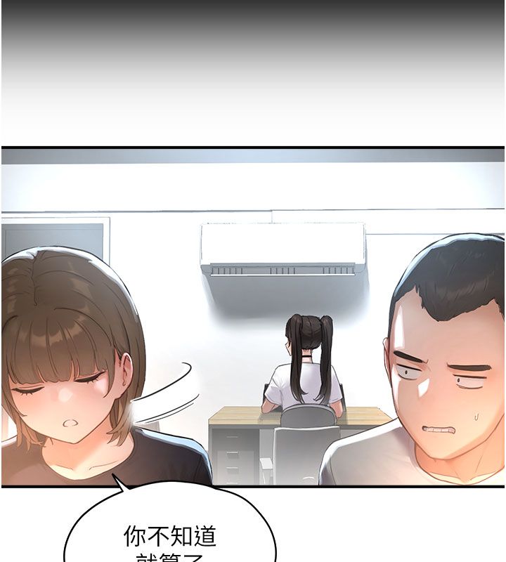 成人漫画取材课第1话-我已经「长大」了