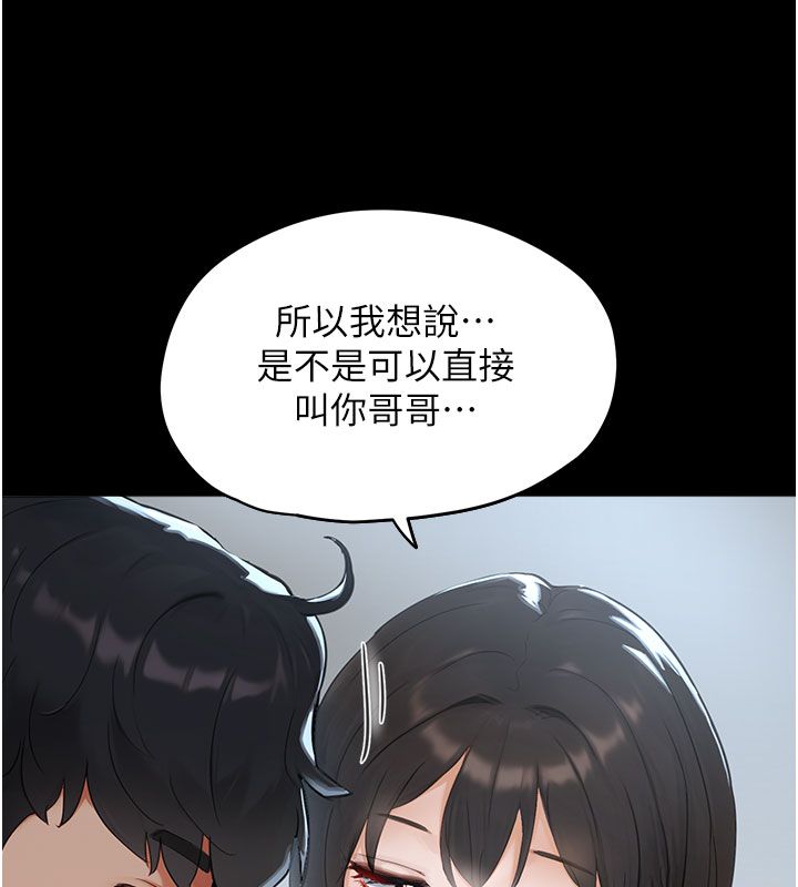 成人漫画取材课第1话-我已经「长大」了
