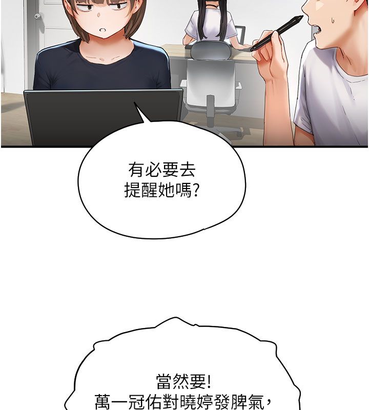 成人漫画取材课第1话-我已经「长大」了