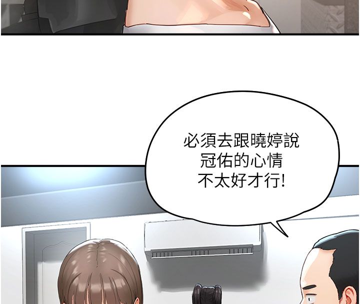 成人漫画取材课第1话-我已经「长大」了