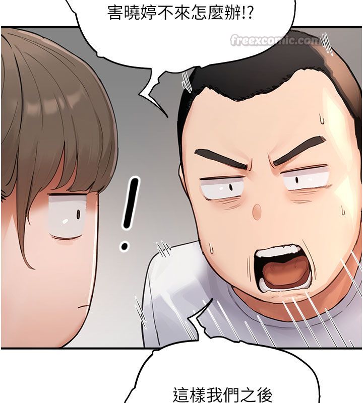 成人漫画取材课第1话-我已经「长大」了