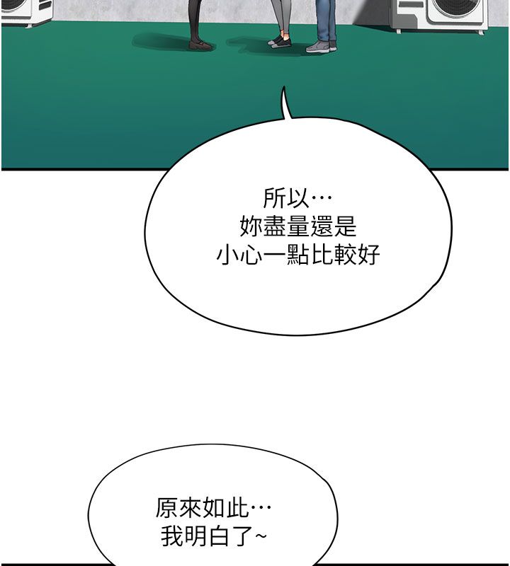 成人漫画取材课第1话-我已经「长大」了