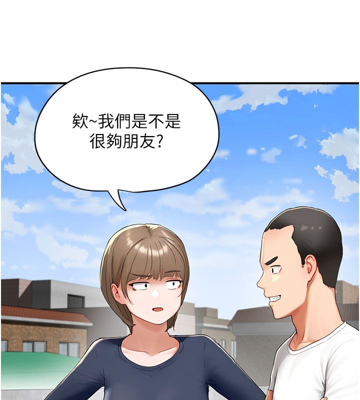 成人漫画取材课第1话-我已经「长大」了