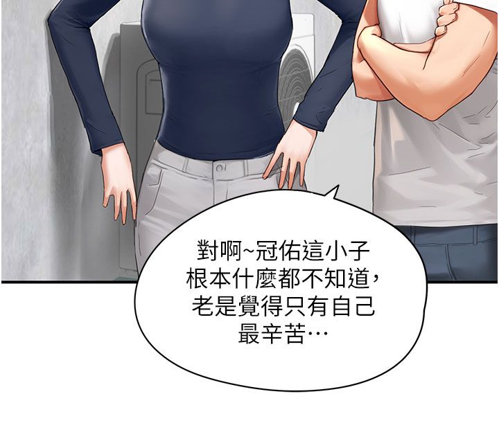 成人漫画取材课第1话-我已经「长大」了