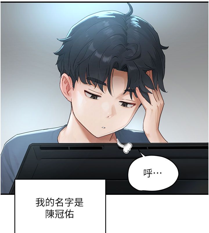 成人漫画取材课第1话-我已经「长大」了