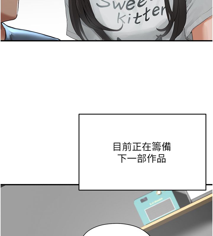 成人漫画取材课第1话-我已经「长大」了