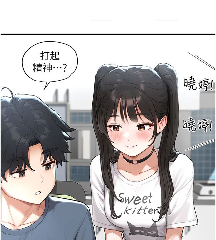 成人漫画取材课第1话-我已经「长大」了