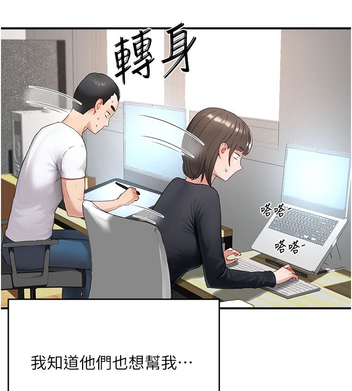 成人漫画取材课第1话-我已经「长大」了