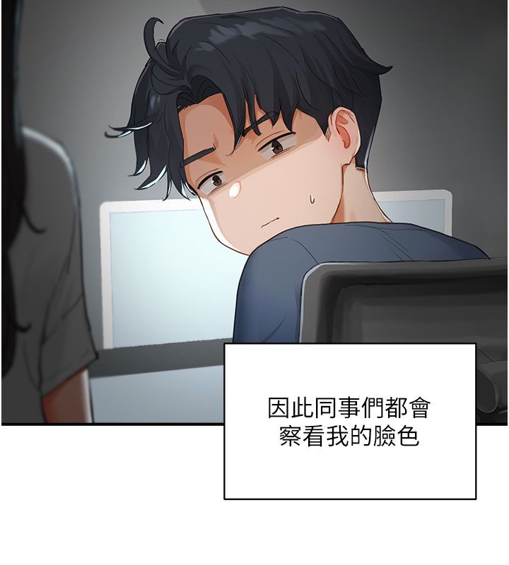 成人漫畫取材課第1話-我已經「長大」了
