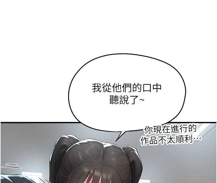 《成人漫画取材课》第1话-我已经「长大」了