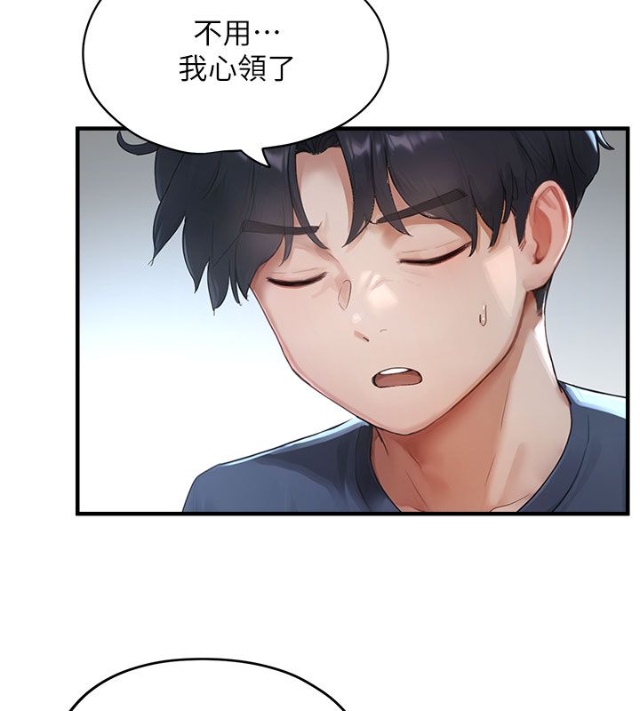 成人漫画取材课第1话-我已经「长大」了