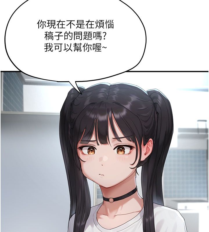 《成人漫画取材课》第1话-我已经「长大」了