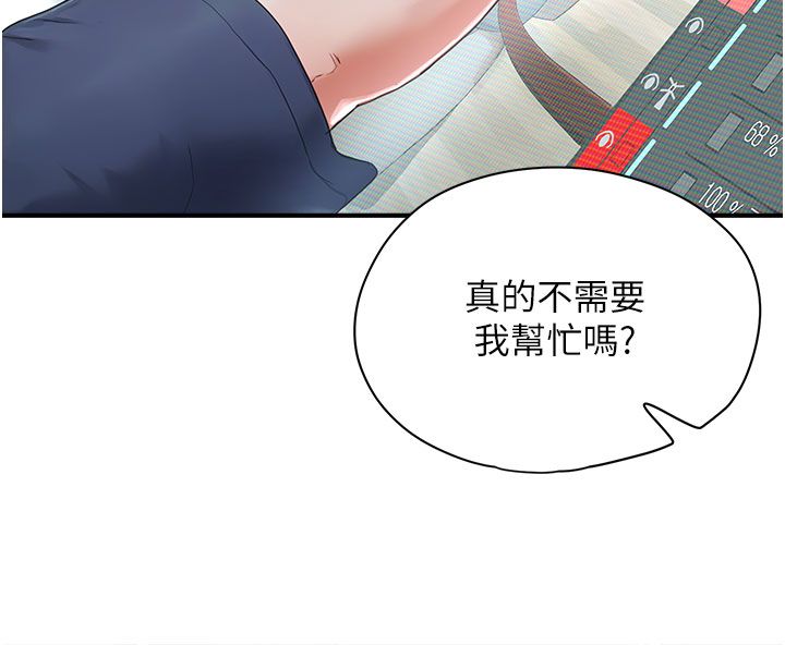成人漫画取材课第1话-我已经「长大」了