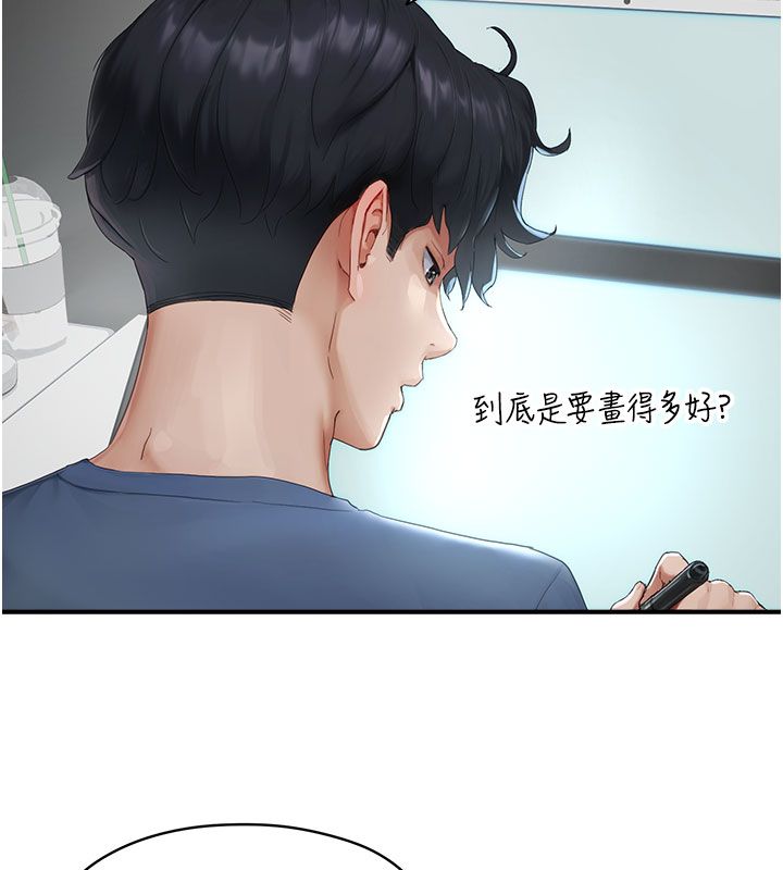 成人漫画取材课第1话-我已经「长大」了