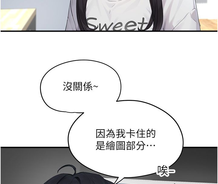 成人漫画取材课第1话-我已经「长大」了
