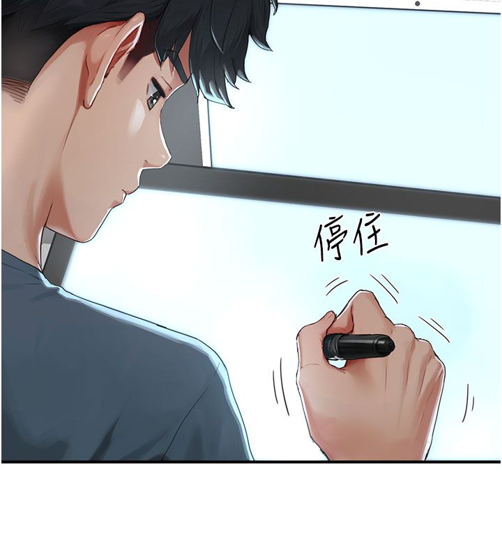 《成人漫画取材课》第1话-我已经「长大」了