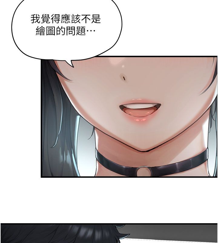 成人漫画取材课第1话-我已经「长大」了