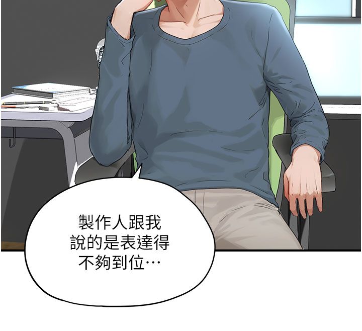 成人漫画取材课第1话-我已经「长大」了