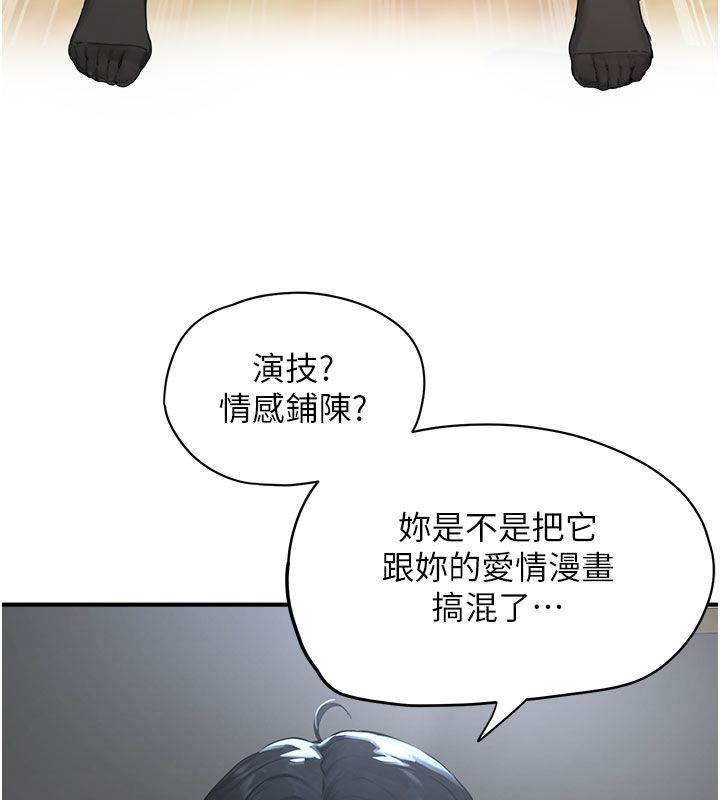 成人漫画取材课第1话-我已经「长大」了