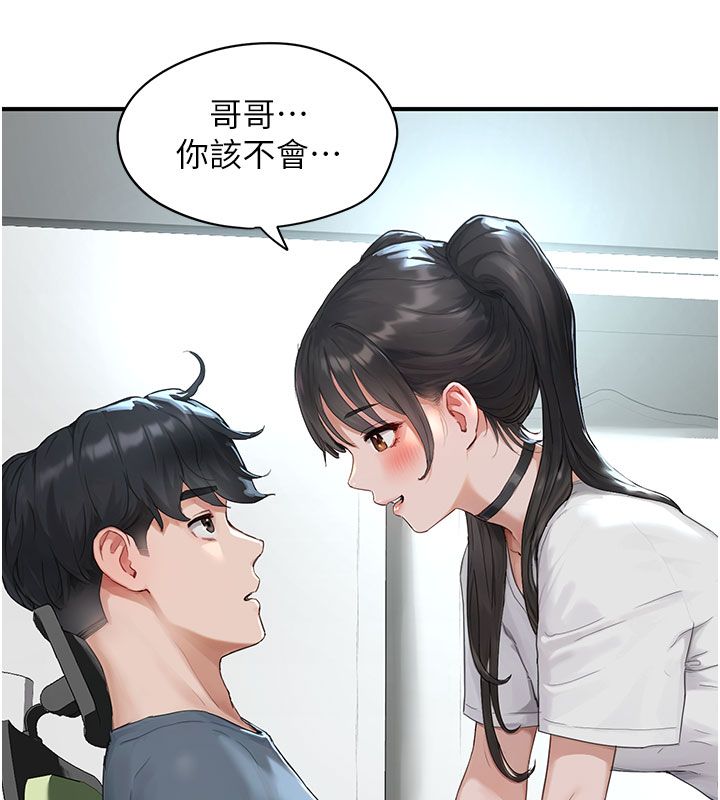 成人漫画取材课第1话-我已经「长大」了