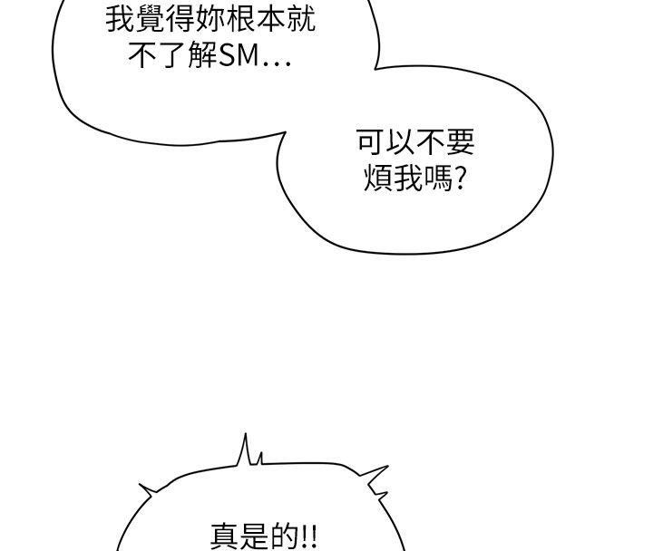 成人漫画取材课第1话-我已经「长大」了