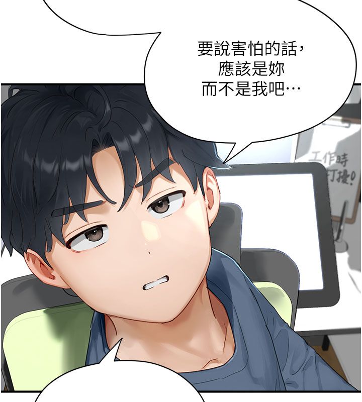 成人漫画取材课第1话-我已经「长大」了