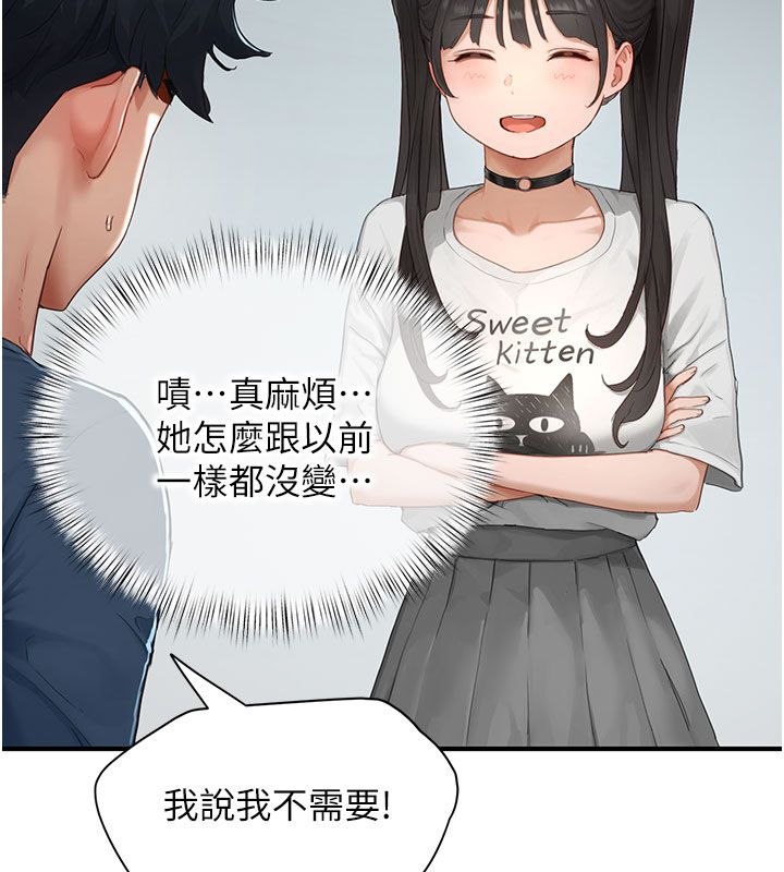 成人漫画取材课第1话-我已经「长大」了