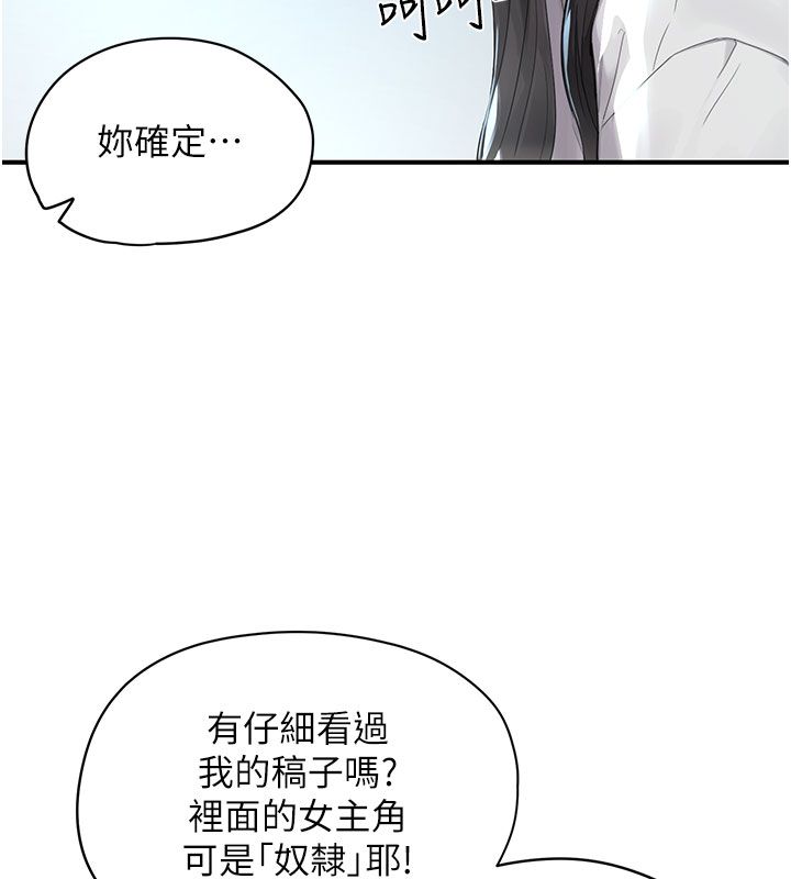 成人漫画取材课第1话-我已经「长大」了