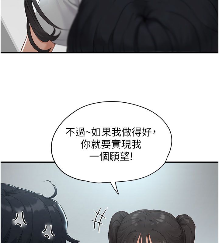 成人漫画取材课第1话-我已经「长大」了