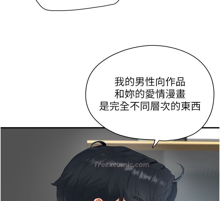 成人漫画取材课第1话-我已经「长大」了