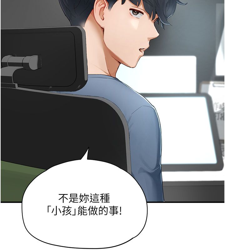 成人漫画取材课第1话-我已经「长大」了