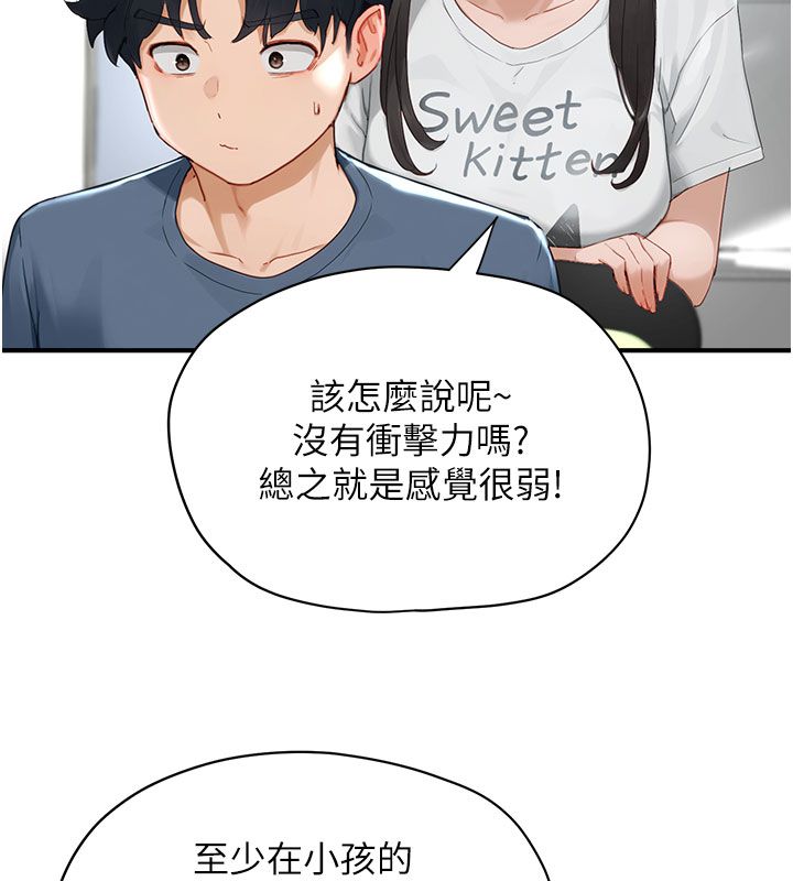 成人漫画取材课第1话-我已经「长大」了