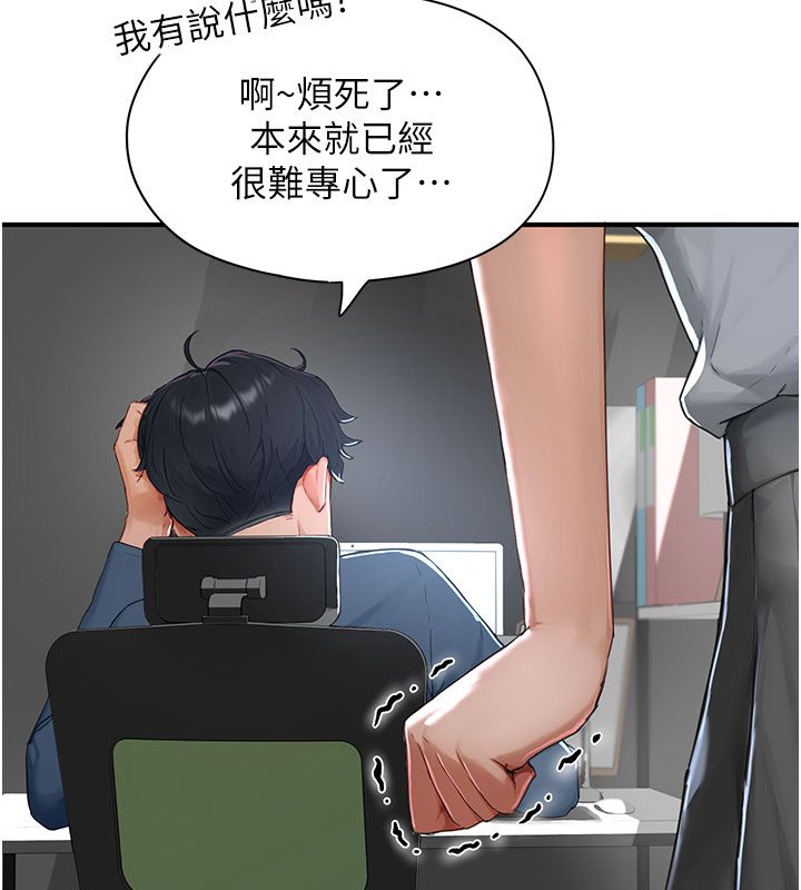 成人漫画取材课第1话-我已经「长大」了