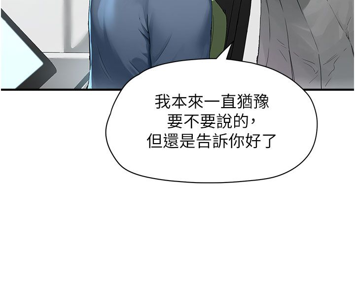成人漫画取材课第1话-我已经「长大」了