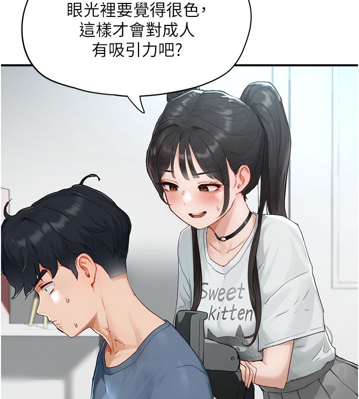 成人漫画取材课第1话-我已经「长大」了