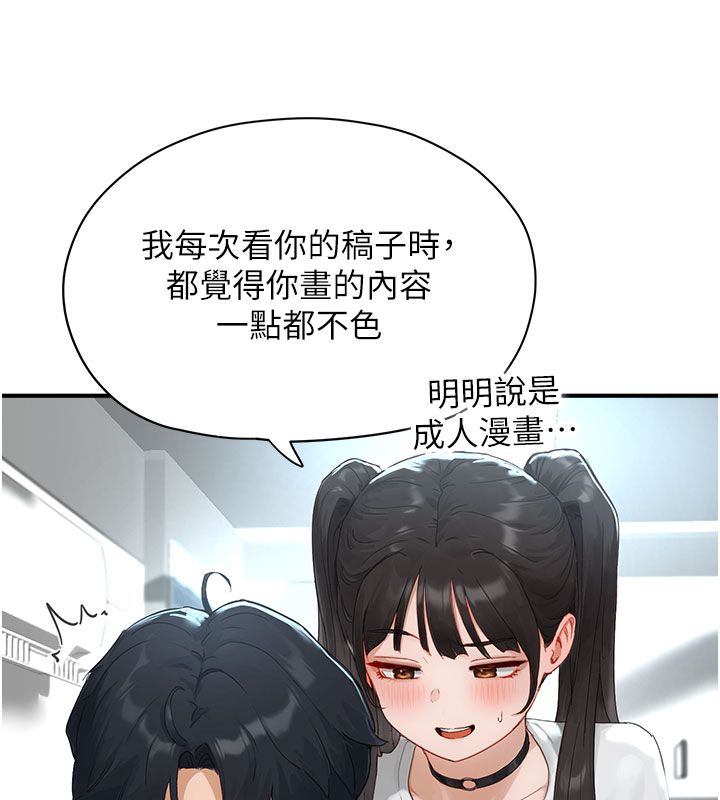 成人漫画取材课第1话-我已经「长大」了