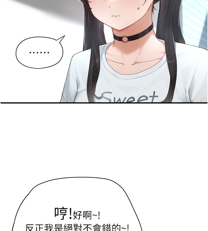 成人漫画取材课第1话-我已经「长大」了