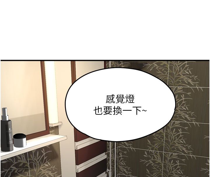 成人漫画取材课第1话-我已经「长大」了