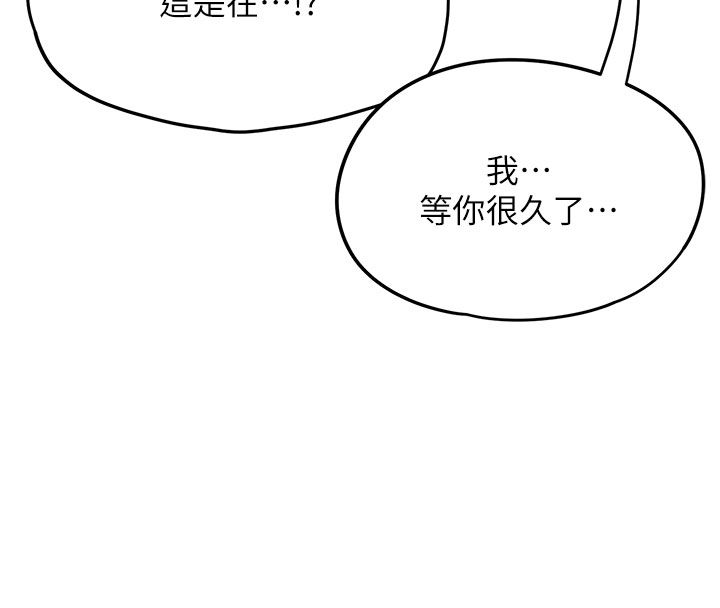 成人漫画取材课第1话-我已经「长大」了