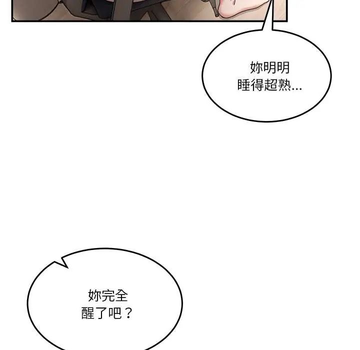 男人止步第61話