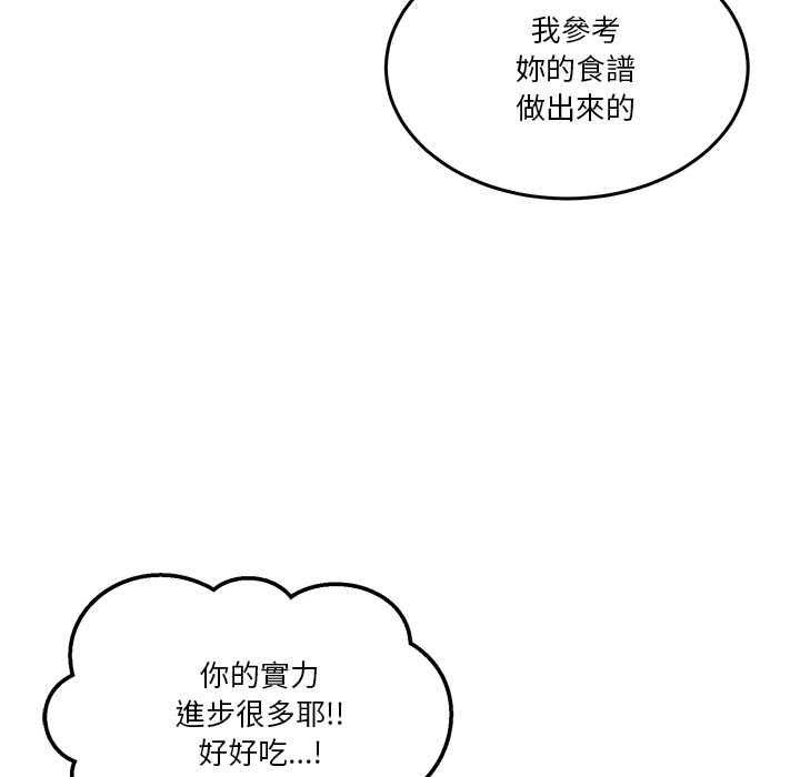 男人止步第61話