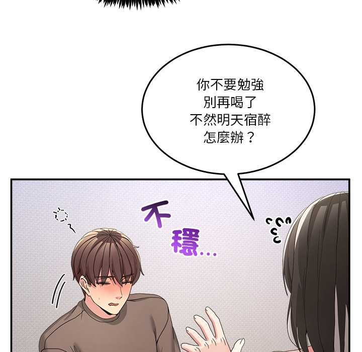 男人止步第61話