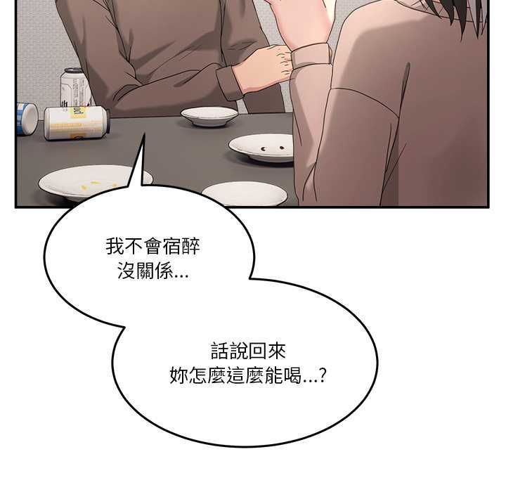 男人止步第61話
