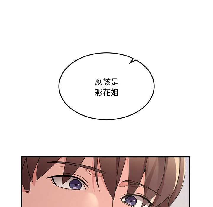 男人止步第61話